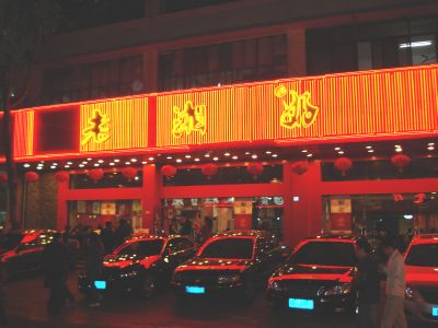 老湘丸1.jpg