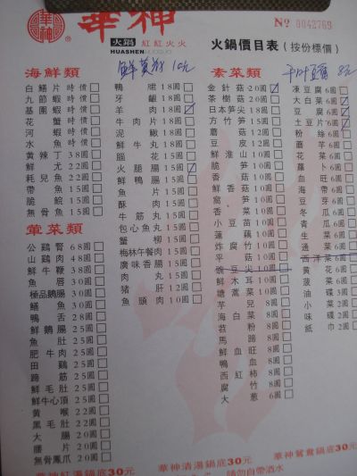 20070709233254.jpg