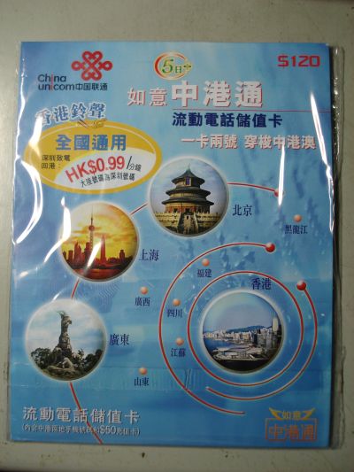 ChinaUni.jpg