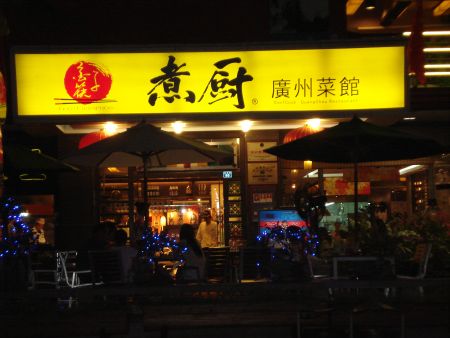 GuanZhou1.jpg