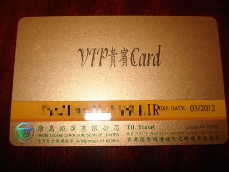 Limo_VIP_Card.jpg