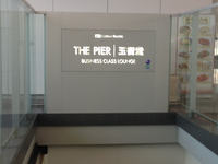 Pier1.jpg