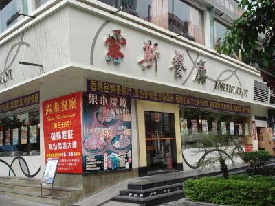 ROSE_Restaurant.jpg