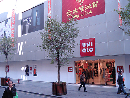 UniqloOutside2.jpg