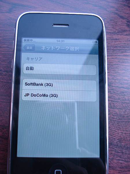 iPhone3G2.jpg