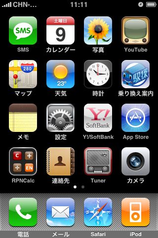 iPhoneSZ.jpg