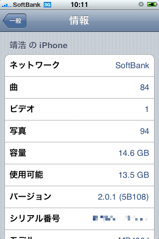 iPhone_update2.jpg