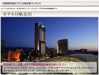 kanazawa1.jpg